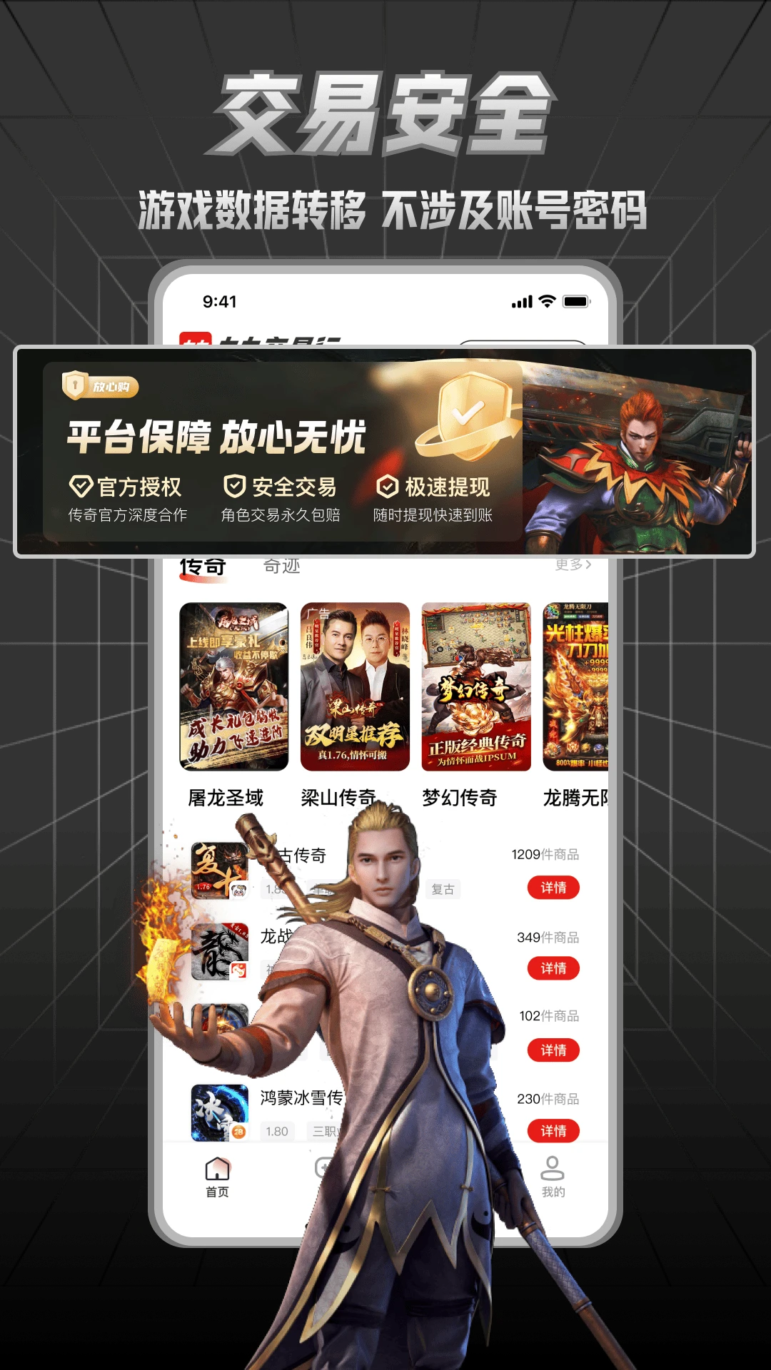 九九交易行app最新版截图1