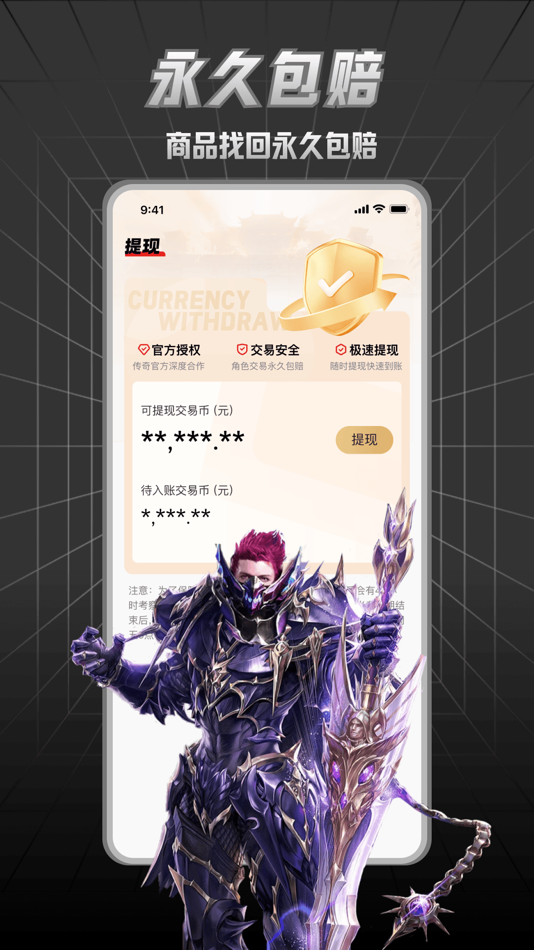 九九交易行app最新版截图3