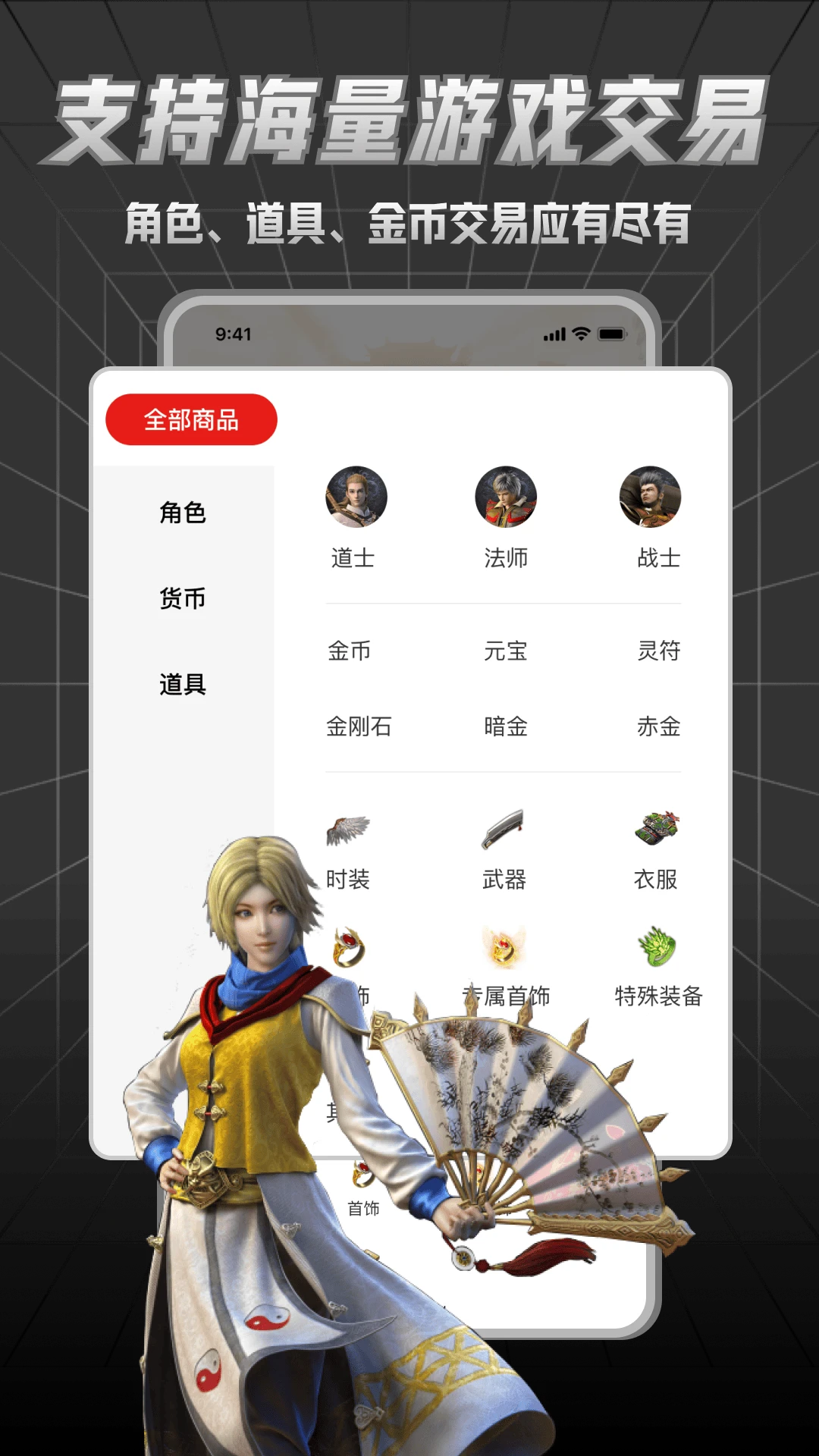 九九交易行app最新版截图0