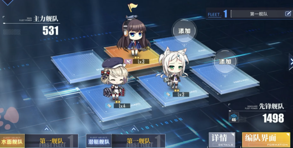 碧蓝航线官方版截图3