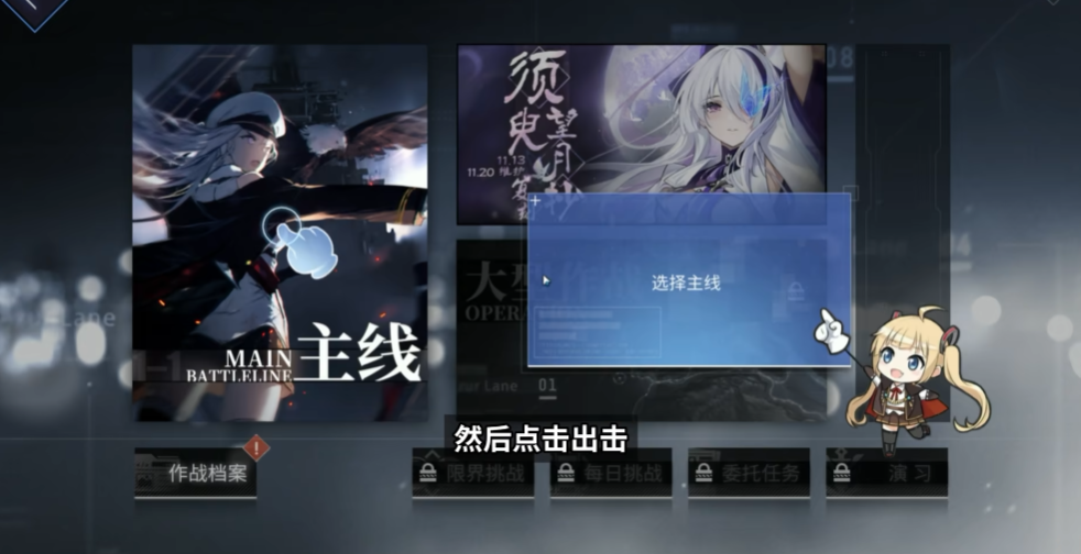 碧蓝航线官方版截图1