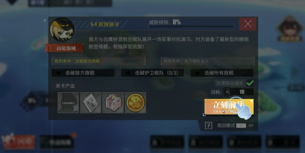 碧蓝航线官方版截图0