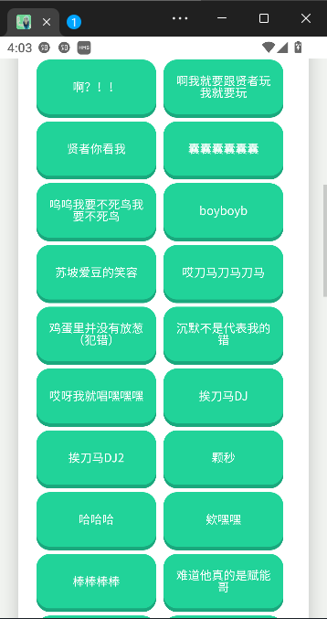 瓦瓦语音盒APP免费版截图1