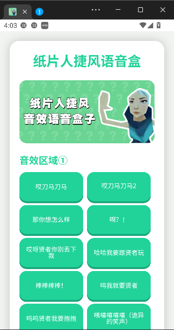 瓦瓦语音盒APP免费版截图0