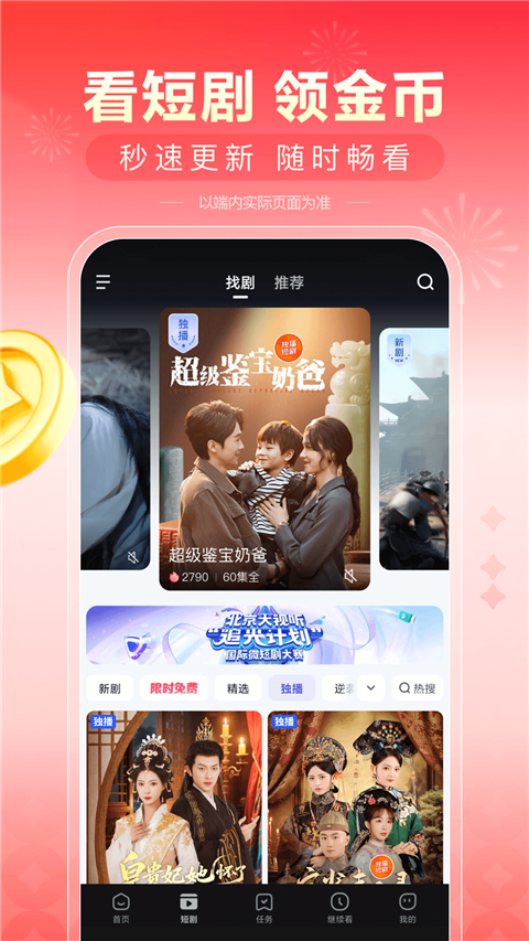看多多app赚钱版截图4