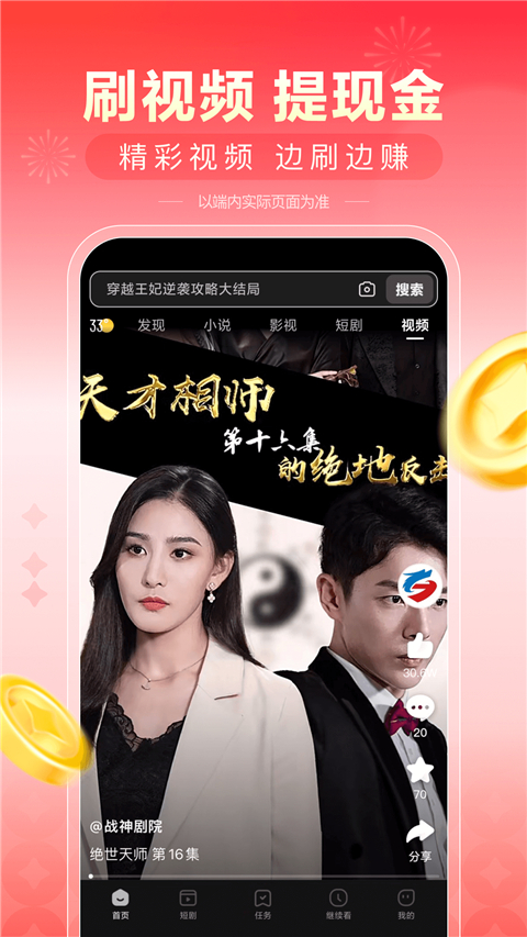 看多多app赚钱版截图3