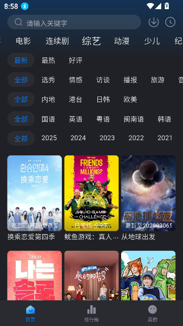 佩奇影视app安卓版截图0