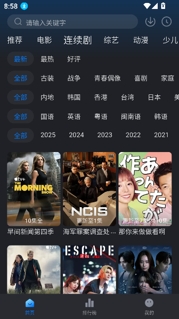 佩奇影视app安卓版截图2
