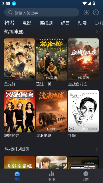 佩奇影视app安卓版截图4