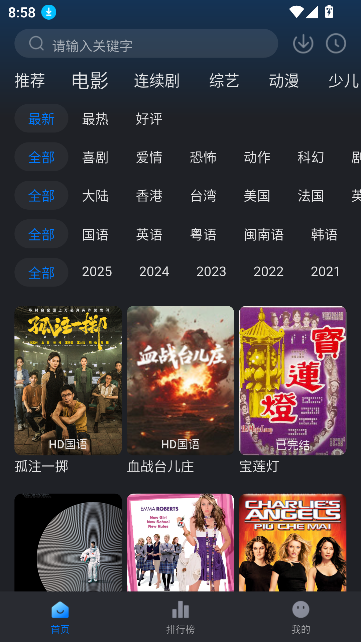 佩奇影视app安卓版截图3