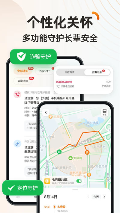 伴伴守护桌面免费版截图1