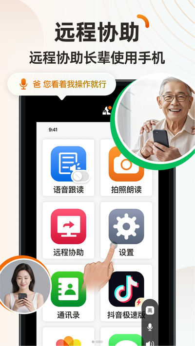 伴伴守护桌面免费版截图2