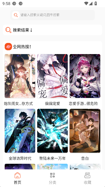 快漫Comic在线阅读截图3
