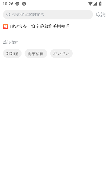 大潮app客户端截图3