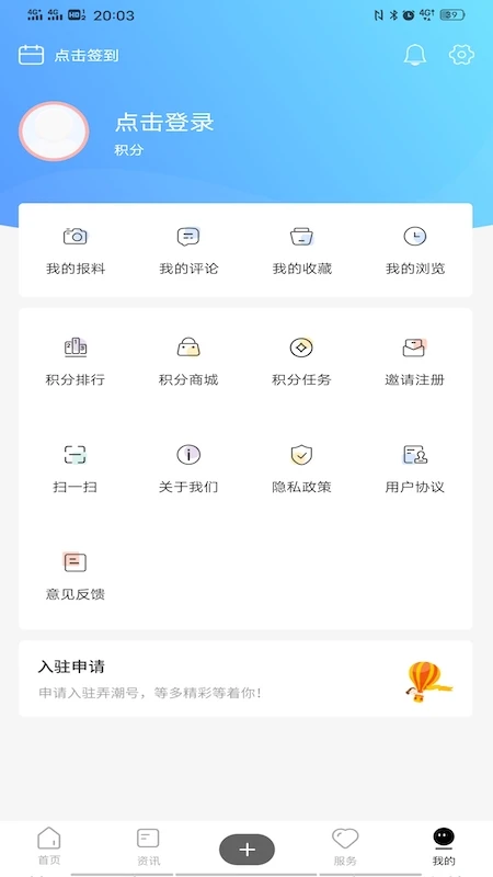 大潮app客户端截图1