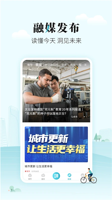 太融e客户端截图1