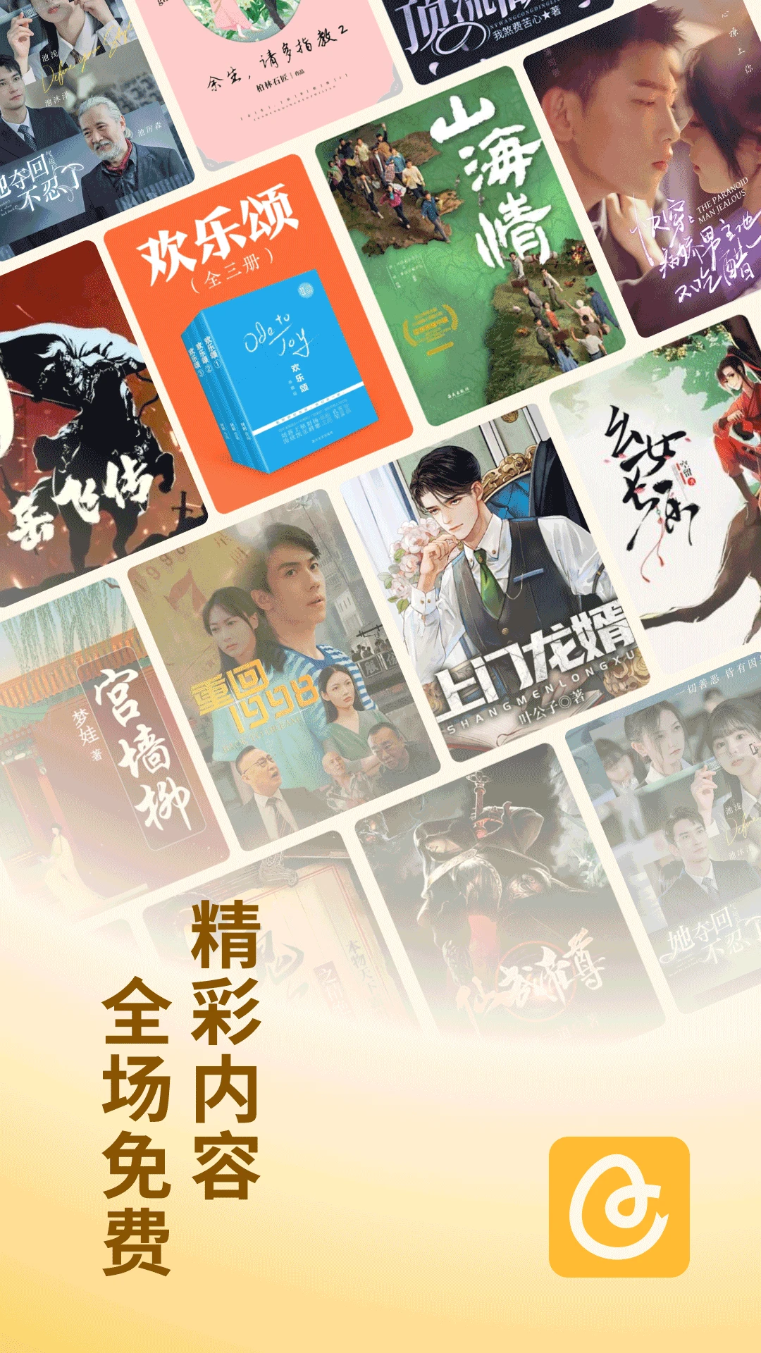 蛋花免费小说app最新版截图4