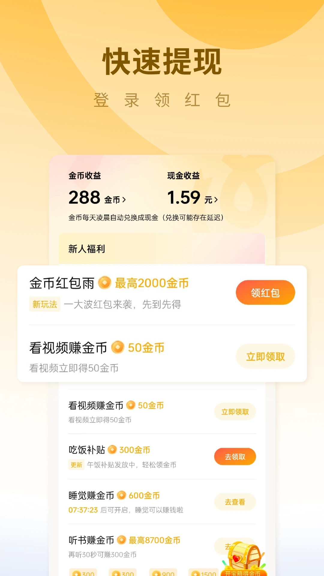蛋花免费小说app最新版截图1