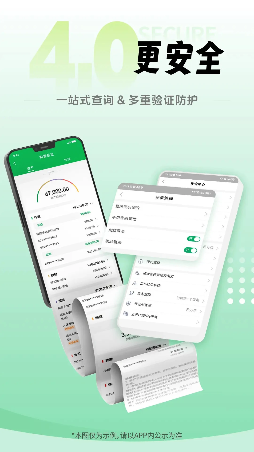 四川农信个人手机银行app官方正版截图1