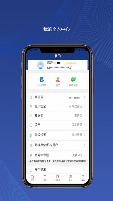陕西养老保险(陕西社会保险)app最新版本截图0