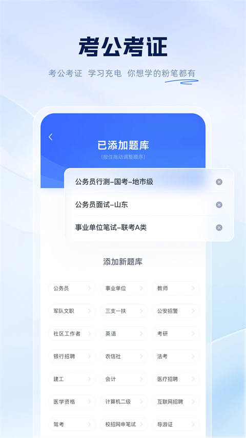 粉笔教育app最新版截图4