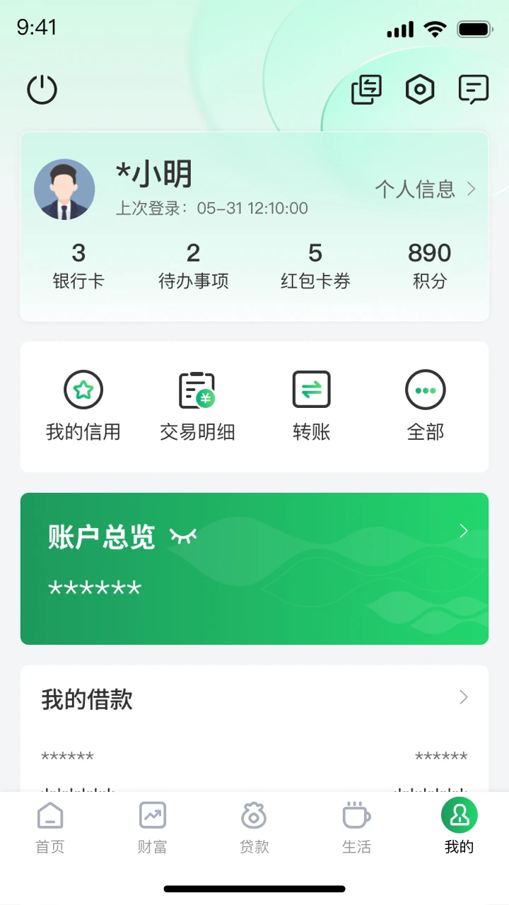 黔农云app官方正版截图3