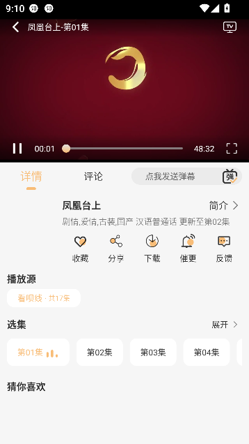看呗影视app在线追剧截图2
