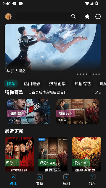 熊二影院Pro免费观看截图0