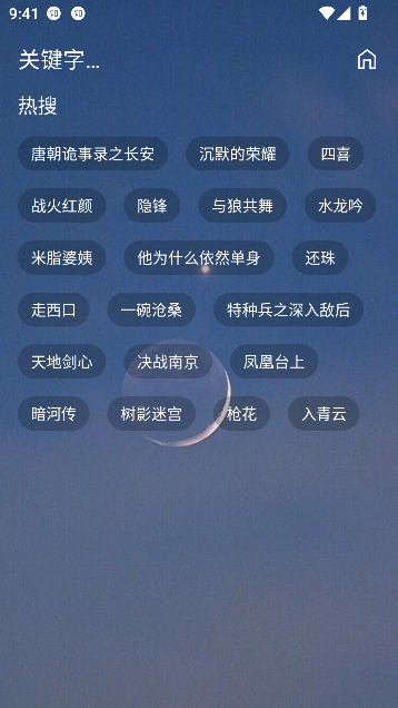 熊二影院Pro免费观看截图3
