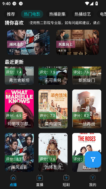 熊二影院Pro免费观看截图1