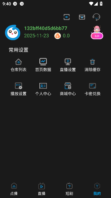 熊二影院Pro免费观看截图2