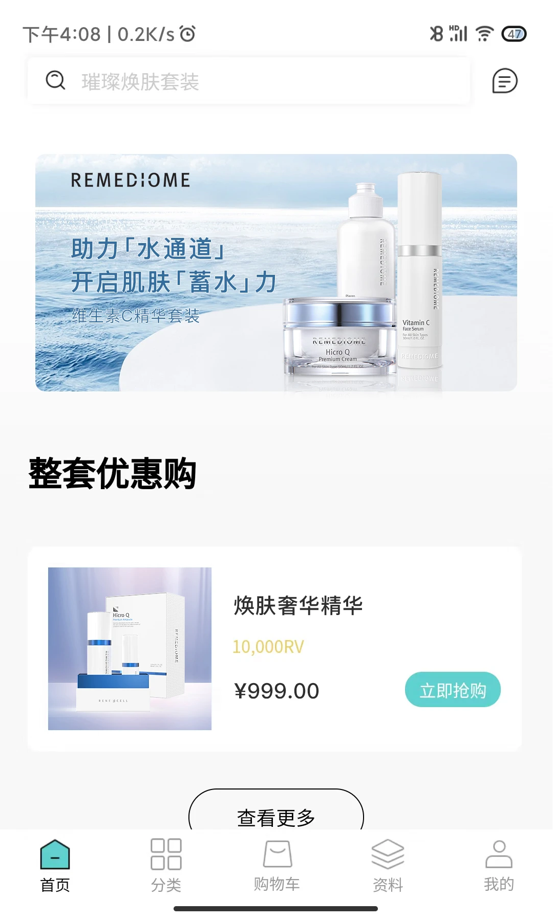 德特来都app安卓版截图3