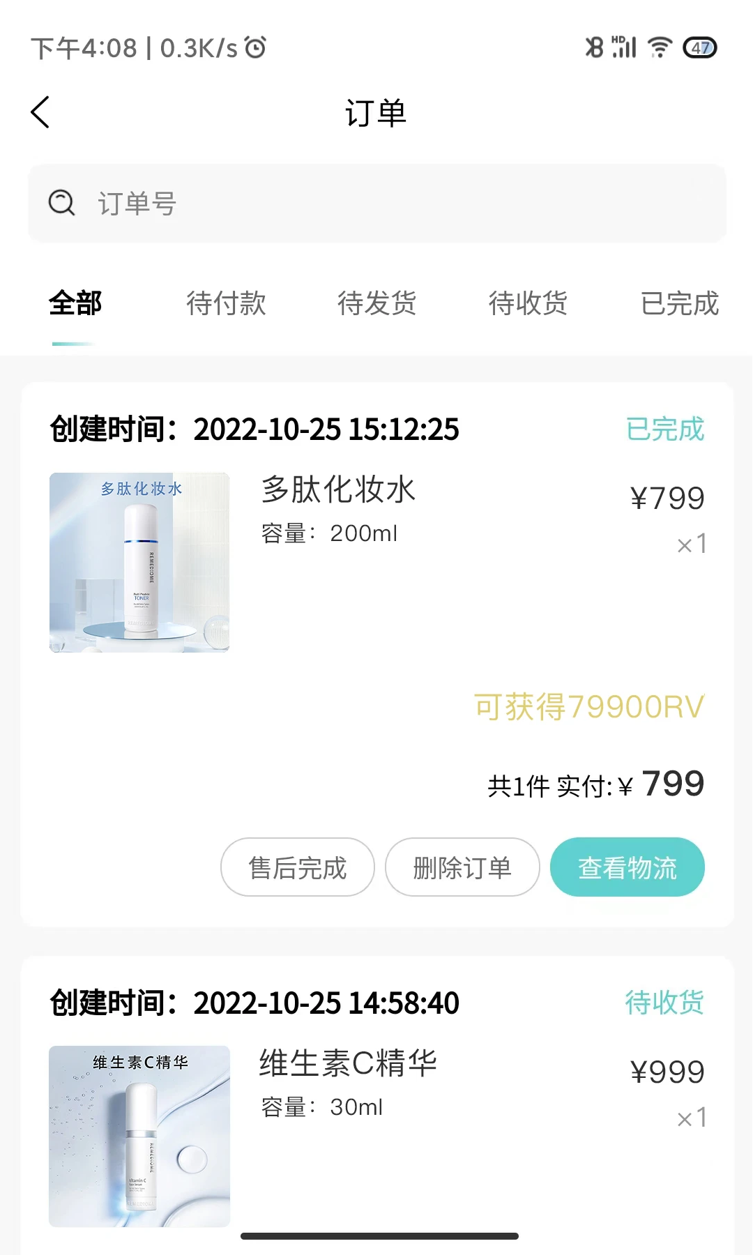 德特来都app安卓版截图1