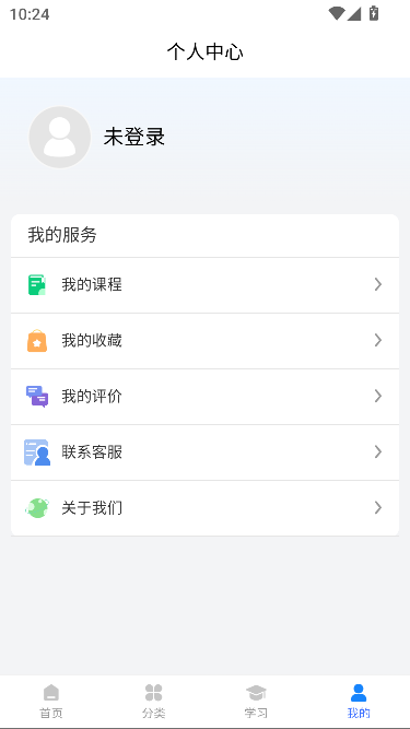 建学派app最新版本截图3