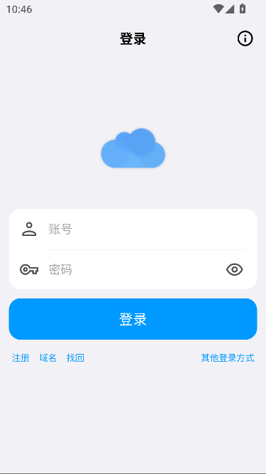 蓝云工具箱最新版本截图1