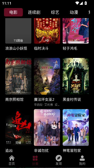 木瓜影视app免费追剧截图1