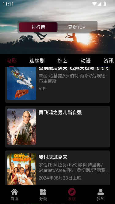 木瓜影视app免费追剧截图2