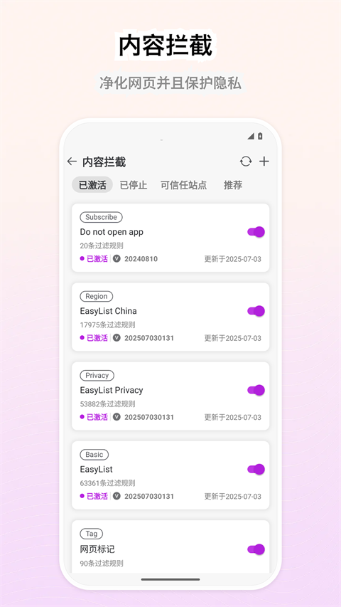 Stay浏览器安卓版截图4
