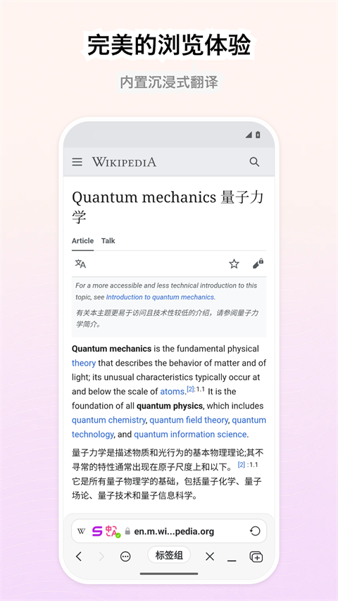 Stay浏览器安卓版截图2