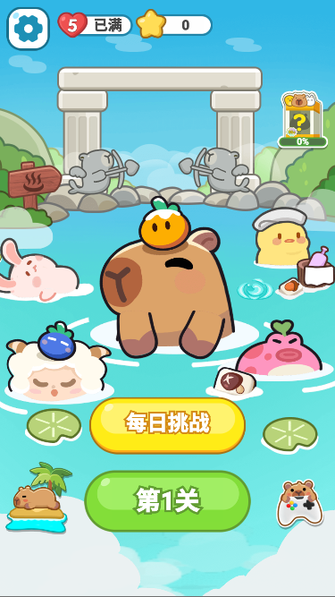 萌豚消消乐游戏无广告版截图1