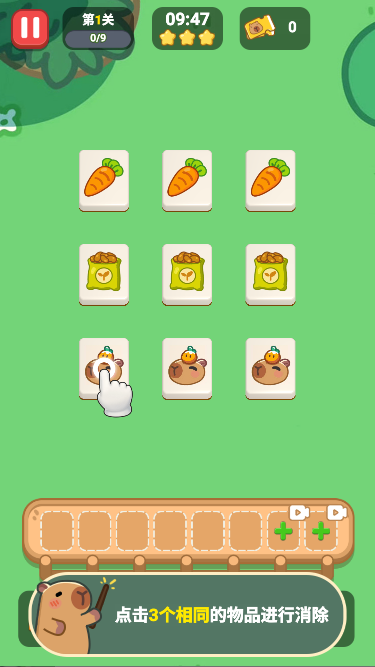 萌豚消消乐游戏无广告版截图2
