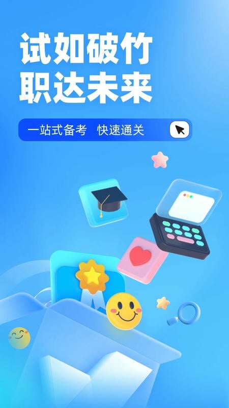 焊工考试聚题库app最新版截图0