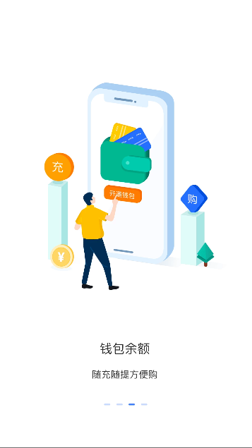 便捷青岛app客户端截图1