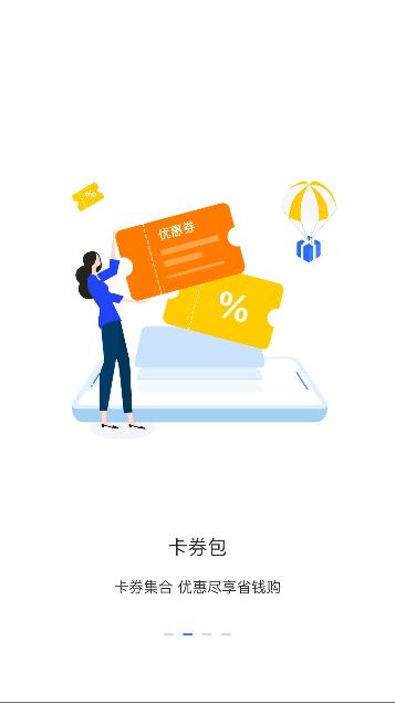 便捷青岛app客户端截图2