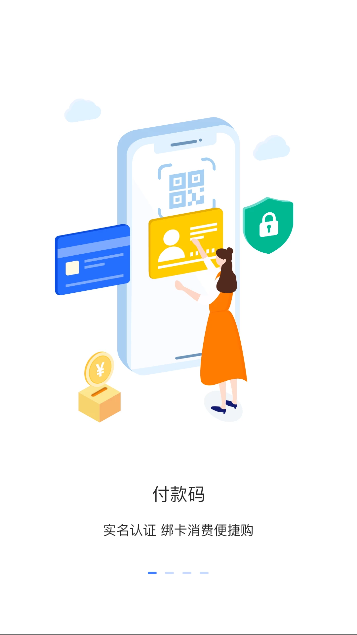 便捷青岛app客户端截图0
