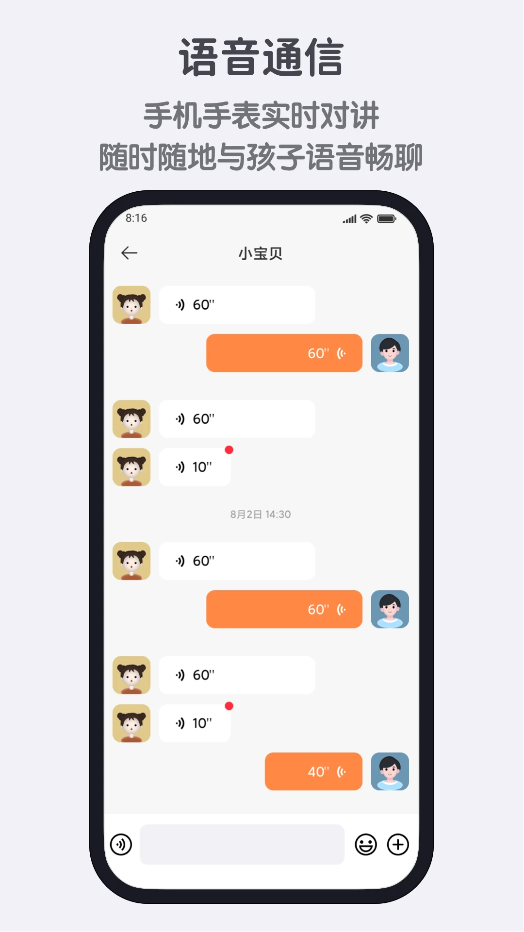 米兔手表app最新版截图0