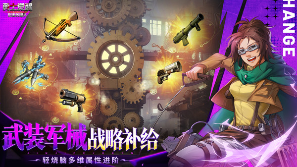 勇士觉醒自由之翼手游官方版截图0