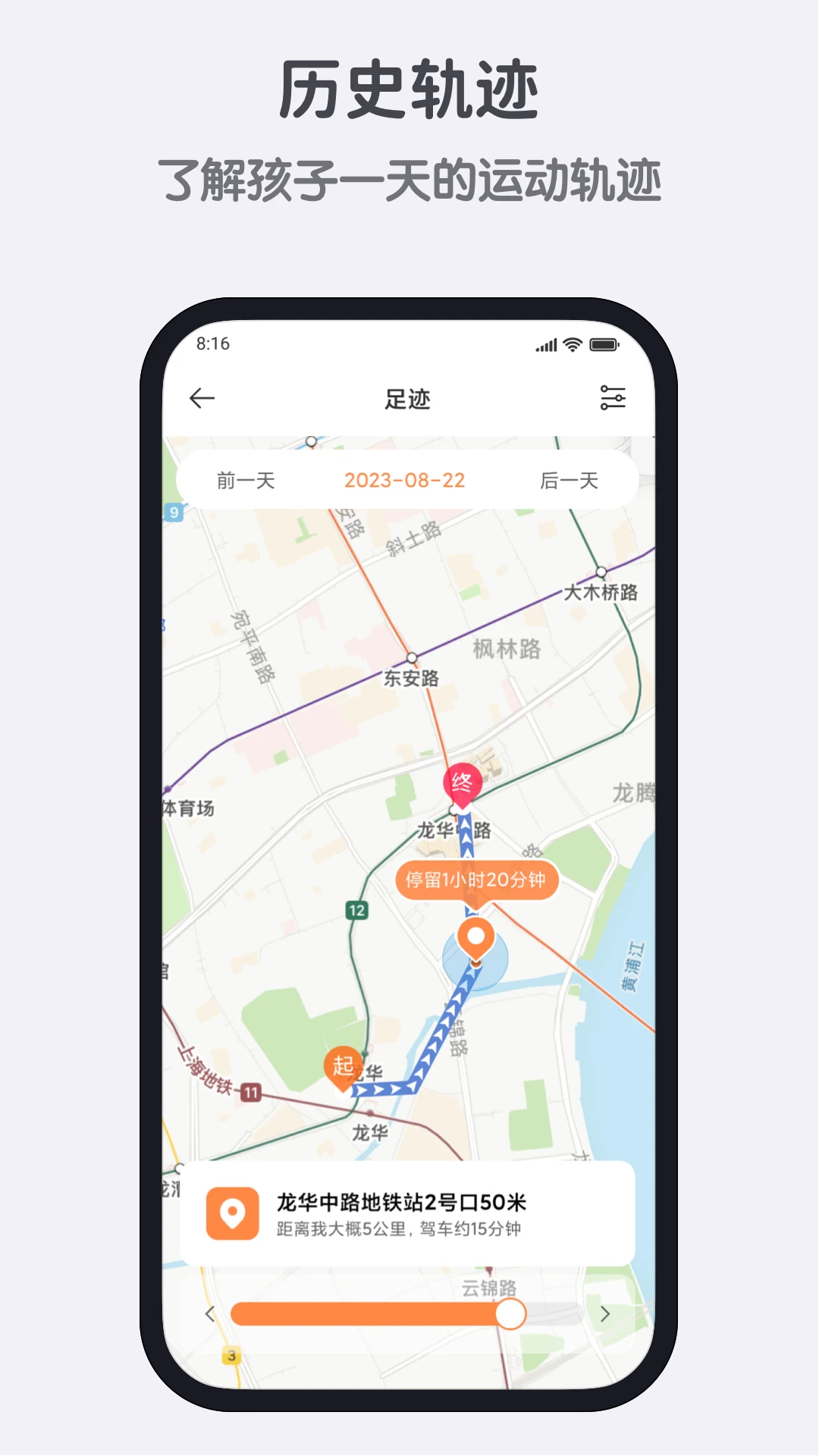 米兔手表app最新版截图2
