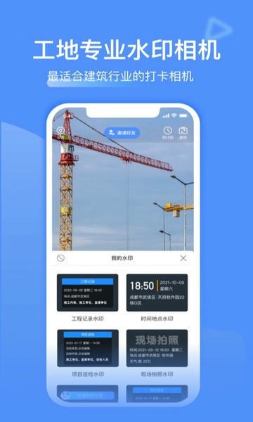 鱼泡工地记工app最新版截图2
