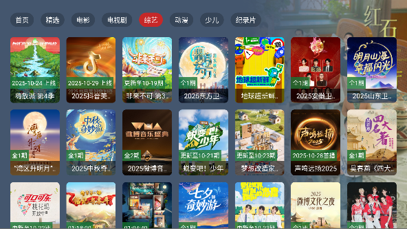 大黄影视tv电视版截图3